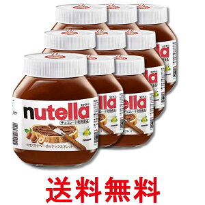 9�Z�b�g �t�F���� �k�e�� 750g �R�R�A����w�[�[���i�b�c�X�v���b�h FERRERO nutella �������� �ySK33649�z
