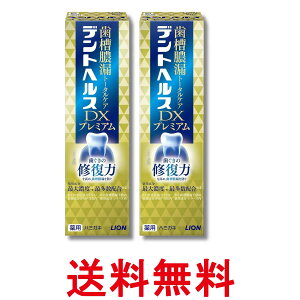 デントヘルスdxプレミアム 90g」の人気商品一覧・価格比較 - 価格.com