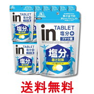 12個セット inタブレット塩分＋ 80g 森永 inタブレット インタブレット 塩分+ 塩分プラス レモン味 送料…