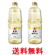 2個セット マルホン 竹本油脂 太白胡麻油 1650g ごま油 送料無料 【SK34264】