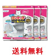 3個セット 東洋アルミ S5431 シロッコファンフィルター 換気扇 フィルター 取付け簡単 直径約21cm 2枚入 …