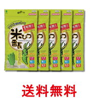 5個セット 小久保工業所 米びつ番長 1年用 お米の防虫剤 送料無料 【SK35040】