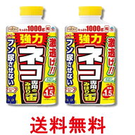 2個セット アース製薬 アースガーデン ネコ専用のみはり番 1000g 猫用 忌避剤 送料無料 【SK35524】