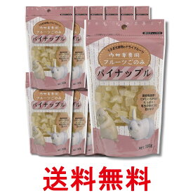 12個セット アラタ フルーツごのみ パイナップル 180g うさぎ おやつ 送料無料 【SK35861】