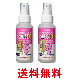 2個セット トーラス ヒッカキノン100 100ml 猫 引っかき防止 送料無料 【SK36291】