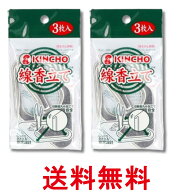 2個セット 金鳥 線香立て 3枚入 KINCHO 送料無料 【SK37295】