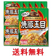 10個セット 江崎グリコ 焼豚五目炒飯の素 44.2g 1回分×2 送料無料 【SK37639】