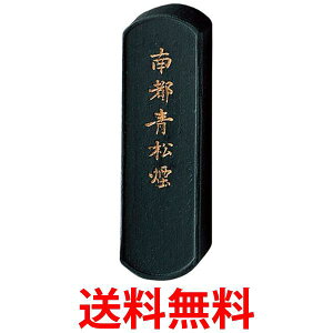呉竹 AH1-20 南都青松煙 大 送料無料 【SG40089】