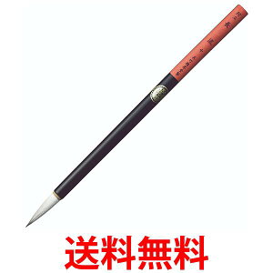 呉竹 JG302-405 水墨画用筆 長流 中 送料無料 【SG41117】