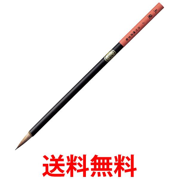史上最も激安 呉竹 水墨画用筆 金泥筆 JG380-409
