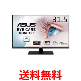 ASUS モニター Eye Care VP32AQ 31.5インチ WQHD(2560 x 1440) PS 100% sRGB HDR-10 DP HDMI 送料無料 【SG60165】