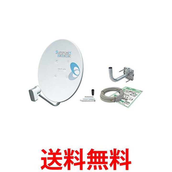楽天市場】DXアンテナ BSアンテナ 2K 4K 8K 対応 45cm形 BS・110°CS 