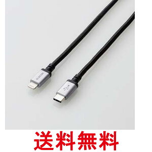 エレコム MPA-CLS20BK ブラック USB-C to Lightningケーブル 2m 送料無料 【SG61315】