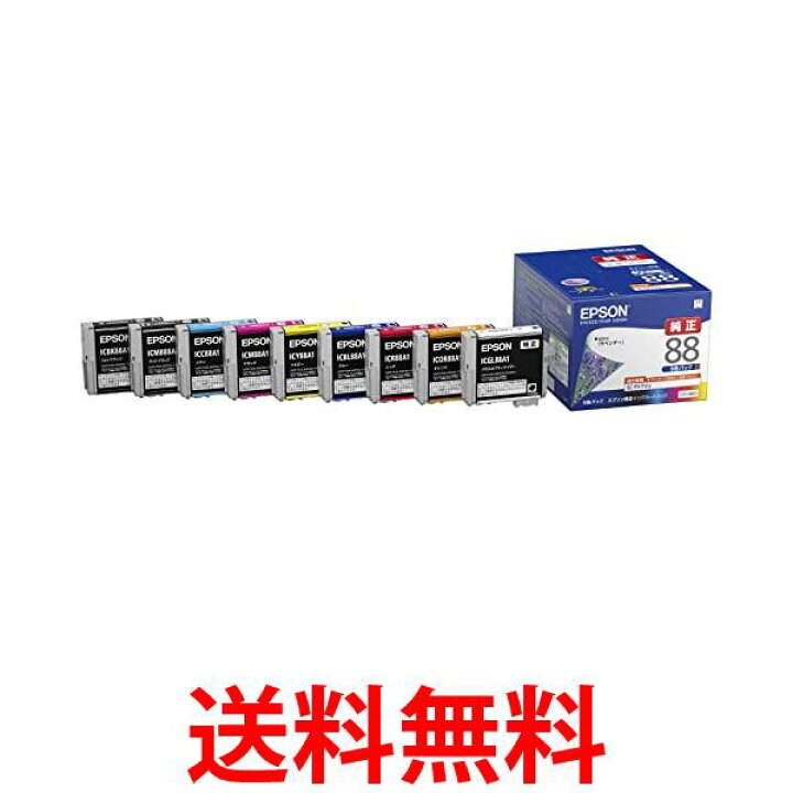 楽天市場】エプソン 純正 インクカートリッジ ラベンダー IC9CL88A1 9 
