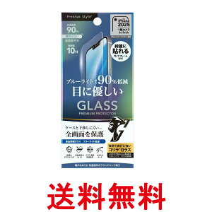 PGA iPhone16e iPhone14 iPhone13 iPhone13Pro 兼用 液晶全画面保護ガラス PG-25KGL05GBL 送料無料 【SG62134】