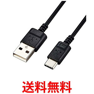 エレコム USB Type-Cケーブル スマホ用 (A-C) 極細 1.5m ブラック MPA-ACX15BK 送料無料 【SG62457】