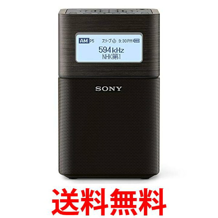 楽天市場】ソニー ホームラジオ SRF-V1BT : FM/AM/ワイドFM/Bluetooth 