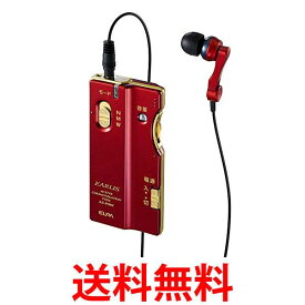 朝日電器 2Way集音器 EARLIS ワインレッド AS-P001(WR) 送料無料 【SG65232】