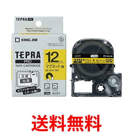 キングジム テープカートリッジ テプラPRO マグネットテープ 12mm 黄 SJ12Y 送料無料 【SG67035】