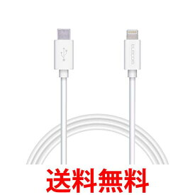 エレコム C-Lightningケーブル ライトニング iPhone PowerDelivery対応 やわらかタイプ Apple認証品 1.2m ホワイト 送料無料 【SG68248】