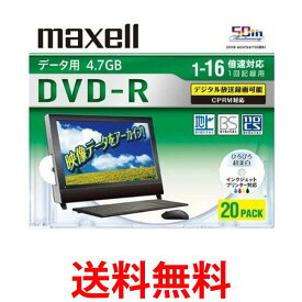 maxell 16倍速対応データ用CPRM対応DVD-R4.7GB20枚1枚ずつプラケース プリント対応ホワイト DRD47WPD.20S 送料無料 【SG68458】