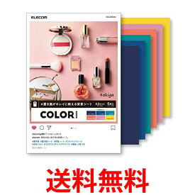 エレコム 撮影背景シート バックペーパー ペーパーシート COLOR A3 6枚入(6パターン×各1枚) DGA-BPA303 送料無料 【SG69281】