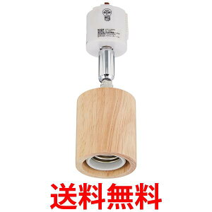 ウッドヌードスポットライトシリンダー ナチュラル・Y07LCX60X01NA 送料無料 【SG69920】