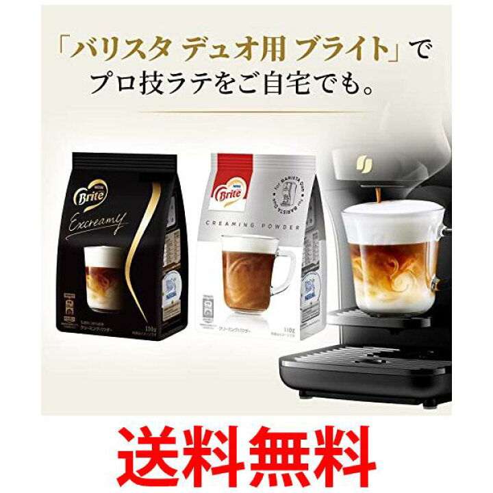 楽天市場】ネスカフェ ゴールドブレンド バリスタデュオ HPM9637  