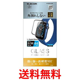 エレコム フルカバーフィルム ガラス Apple Watch SE、Series 6、5、4 44mm対応 フレーム付き ブラック AW-20MFLGFRBK 送料無料 【SG70234】
