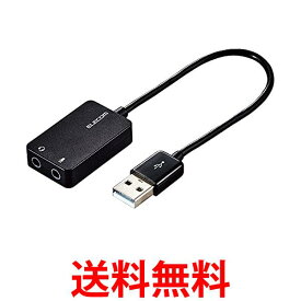 エレコム USBオーディオ変換アダプタ φ3.5mm USB to ステレオミニジャック 3極 4極 対応 ノイズ解消 ケーブルタイプ 0.15m 送料無料 【SG71811】