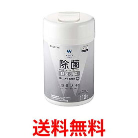 エレコム ウェットティッシュ クリーナー 除菌 消臭 110枚入り Ag+ 菌 ニオイを除去 日本製 WC-AG110N 送料無料 【SG73478】