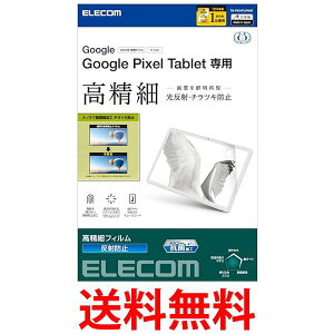 GR GooglePixelTablet یtB  hw ˖h~ TB-P231FLFAHD  ySG74014z