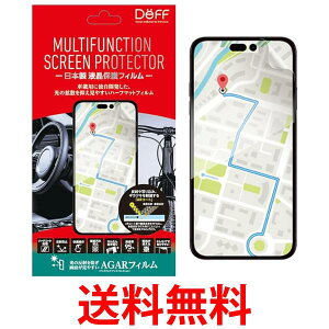 Deff iPhone 15 15 Pro 15 Plus 15 Pro Max 保護フィルム iPhone 15 Pro Max用 送料無料 【SG74217】