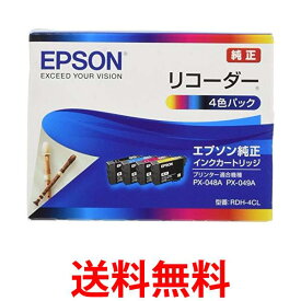 エプソン 純正 インクカートリッジ リコーダー RDH-4CL 4色パック 送料無料 【SG74961】
