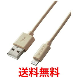 エレコム USB ケーブル USB-A to Lightning iPhone 13 12 SE 他各種対応 インテリアカラー 1m ベージュ MPA-UALI10BE 送料無料 【SG76172】