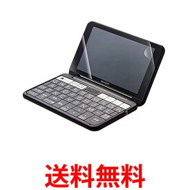 エレコム 電子辞書フィルム ブルーライトカット 2020年モデル SHARP 送料無料 【SG76458】