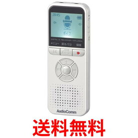 オーム電機 ICR-U134N 03-1908 ホワイト デジタルICレコーダー ボイスレコーダー 4GB MP3録音 WAV録音 MP3再生 送料無料 【SG76504】