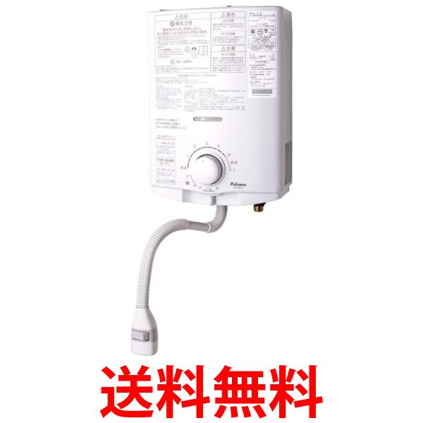 ph-55v - 給湯器の通販・価格比較 - 価格.com