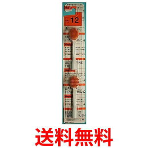 ミニマム ハピカ 大ブラシ 替ブラシ BRT-12W ホワイト ふつう (2個入) 電動歯ブラシ用替えブラシ 送料無料 【SG77151】