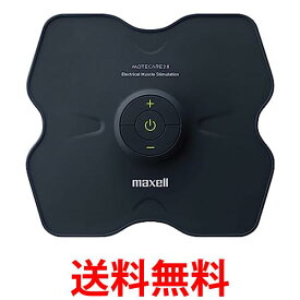 マクセル EMS運動器 もてケア 4極タイプ MXES-R410S 送料無料 【SG77158】