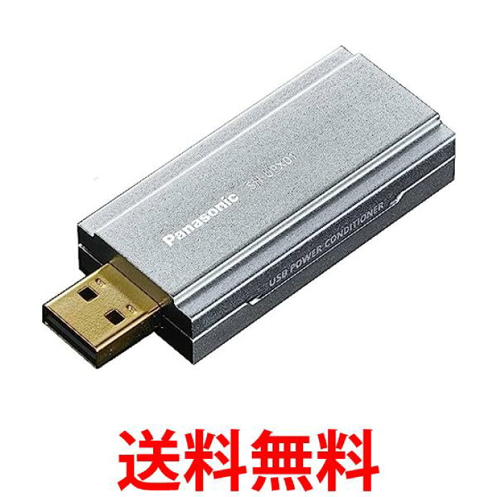 楽天市場】パナソニック USBパワーコンディショナー SH-UPX01 送料無料 