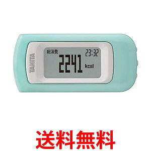 タニタ 活動量計 EZ-064 ミント 送料無料 【SG77398】