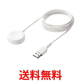 エレコム アップルウォッチ 充電器 ケーブル USB-A 2m ホワイト MPA-AWAS20WH 送料無料 【SG77920】