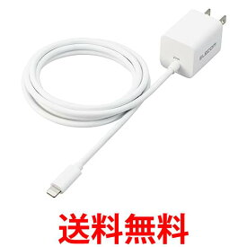エレコム iPhone 充電器 USB PD対応 20W ライトニングケーブル一体型 1.5m ホワイト MPA-ACLP05WH 送料無料 【SG78071】