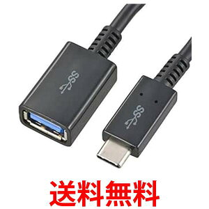 オーム電機 スマートフォン・タブレット用 USBタイプC変換ケーブル 0.15m 超急速充電・次世代コネクタ SMT-L015CAJ-K ブラック 送料無料 【SG79247】