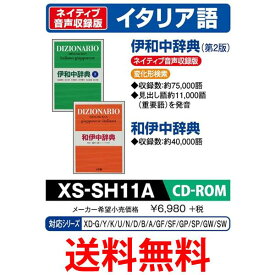 カシオ Ex-word コンテンツCD-ROM XS-SH11A 小学館 伊和辞典収録 送料無料 【SG79460】