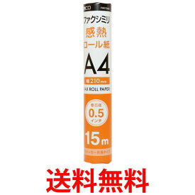 ミヨシ MCO FAX用感熱ロール紙 A4 0.5インチ 15m巻 1本入 FXK15AH-1 送料無料 【SG81899】