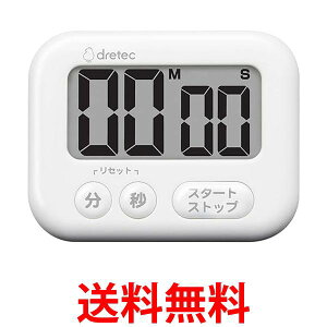 ドリテック タイマー 勉強 キッチン 大画面 マグネット デジタル シャボン ホワイト 3キー 送料無料 【SG83497】