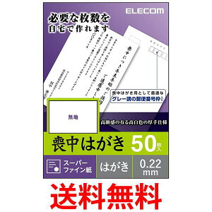 GR r͂ X[p[t@C X֔ԍg 50(1×50V[g)  TNo L22 EJH-MS50  ySG83609z