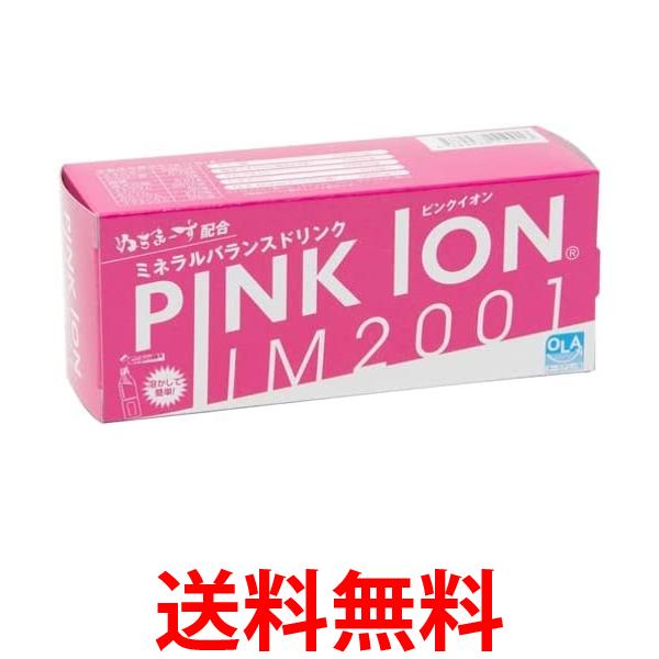 ピンクイオン(Pink Ion) 粉末清涼飲料 PINK ION 7包入り サプリメント ミネラル 1101 熱中症 送料無料 